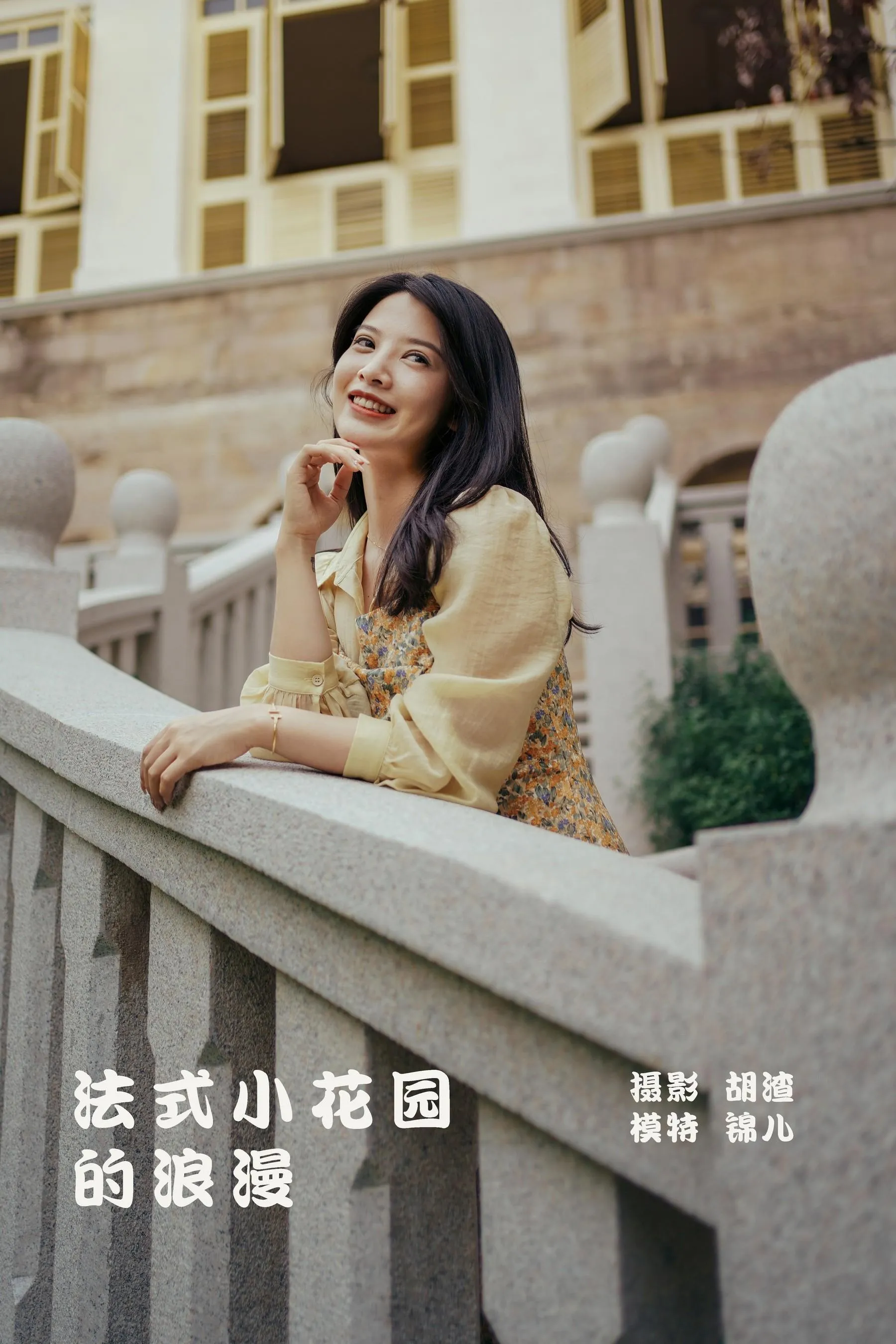 [YITUYU艺图语]2022.02.01 法式小花园的浪漫 喵喵喵是锦儿呀 [41P]插图
